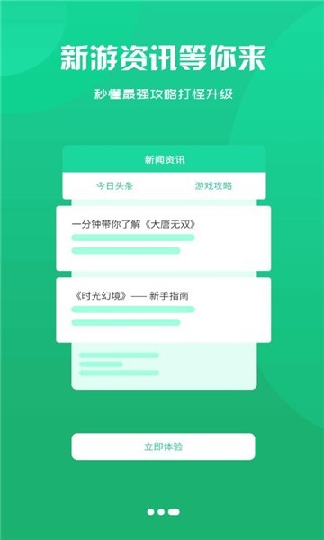 庫巴手游app v2.1 安卓版 3