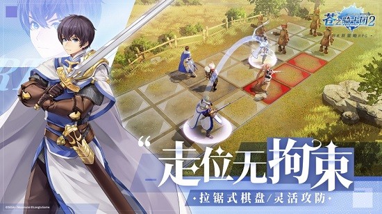 九游苍之骑士团2游戏 v1.3.6 安卓版1