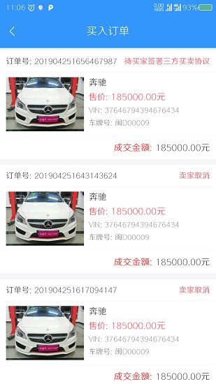 車(chē)由寶官方版 v3.1.9 安卓版 1