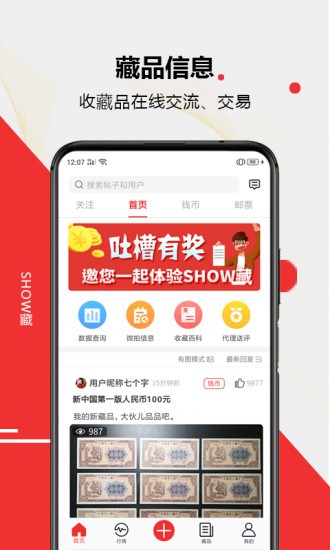 show藏官方版 v1.031.000 安卓版0