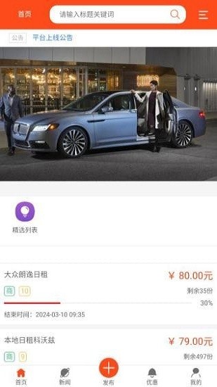 鑫鑫租车app v1.0.0 安卓版0