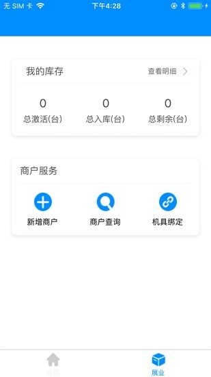 瑞展業(yè)app0