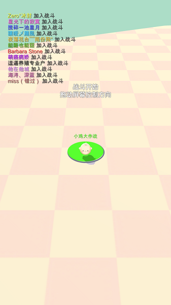 小鸡大作战苹果版 v1.0.9 ios版2