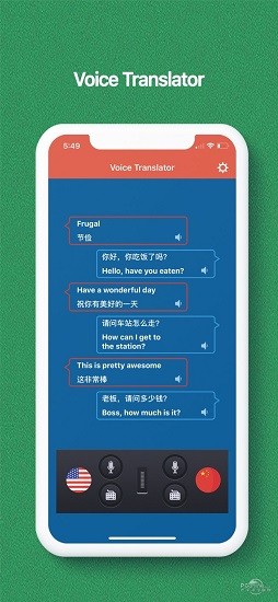 语音翻译iphone版 v3.1 苹果手机版1
