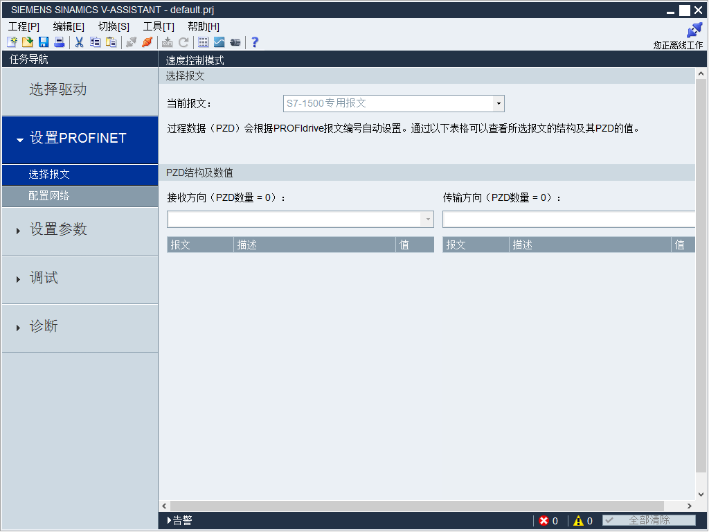 西门子v90伺服调试软件(SINAMICS-V-ASSISTANT) v1.05.00 官方版 2
