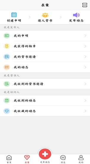 在案下載