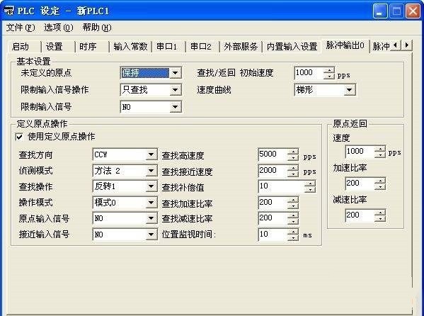 欧姆龙plc cp1e编程软件 v9.5 官方版0