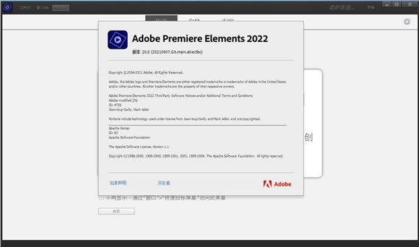 adobe premiere pro 2022正式版 v22.2.0.128 中文版0