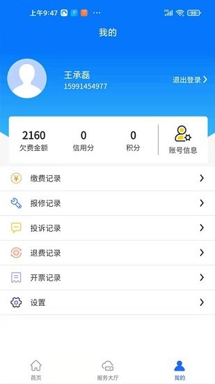 沣西能源下载