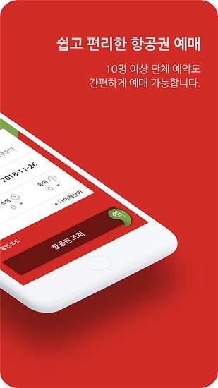 德威航空app官方(tway air) v3.0.9.2 安卓版1