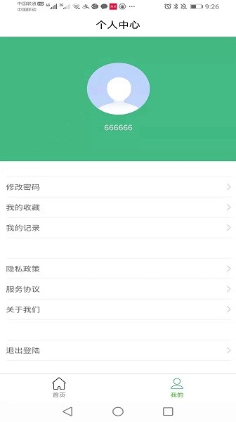 駕考易學(xué)app1