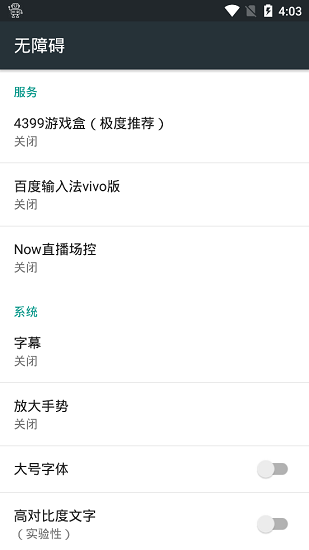 now直播場(chǎng)控軟件 v2.0 安卓版 0