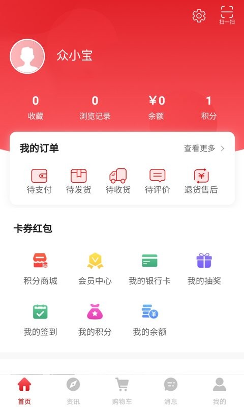 众瀛宝最新版 v2.6.0 安卓版2