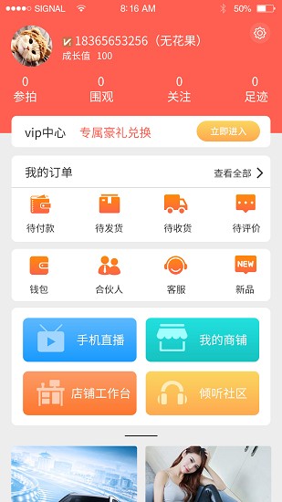 趣拍寶app