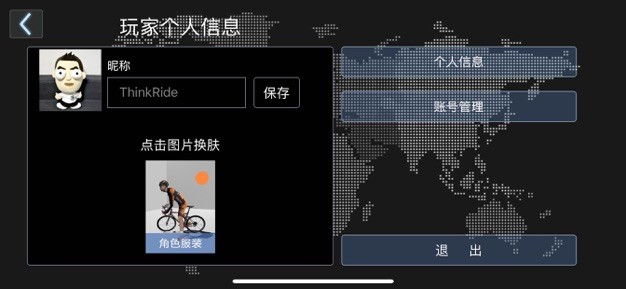 智騎游戲版最新版 v2.9.9.9.0726 官方版 3