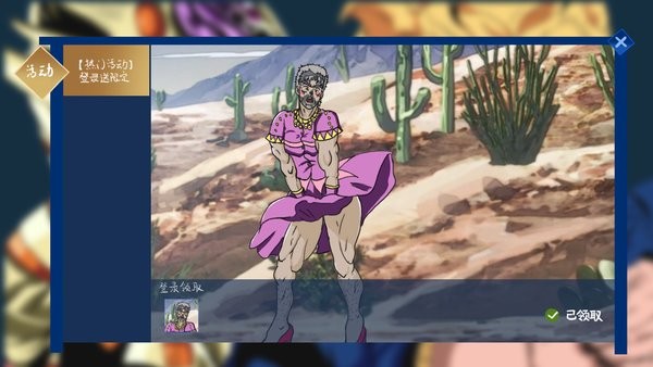 JoJo王者榮耀版(JoJoDQMRY)2