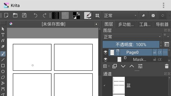 krita绘画官方版 v4.4.3 安卓中文版1