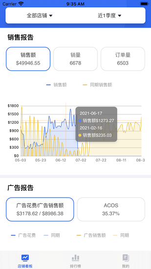 積加ERP最新版 v2.2.1 安卓版 0