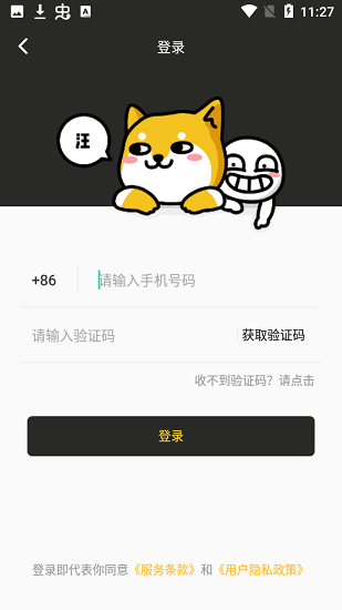 智能王二狗app