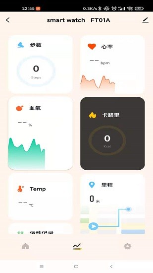 iot watch智能手表軟件1