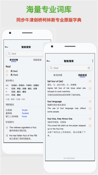 学生汉语词典app v1.2.3 安卓版1