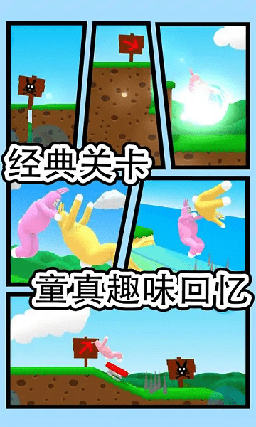 超级兔子人2中文版 v1.0.2.0 安卓免费版0