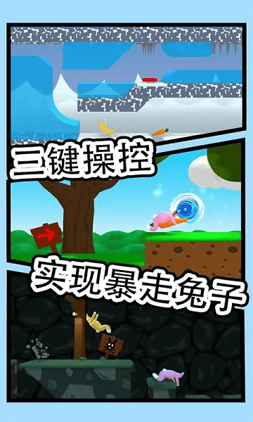 超级兔子人2中文版 v1.0.2.0 安卓免费版2