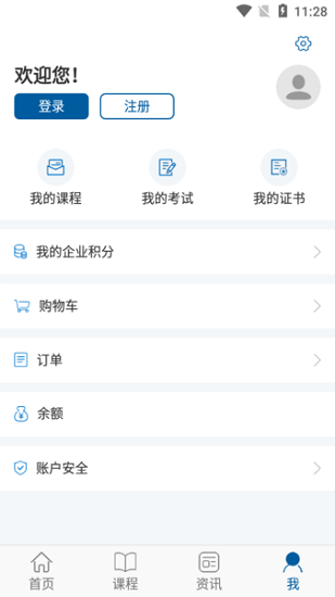 广东交通学习网官方版 v1.5.3 安卓版1