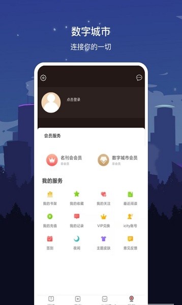 數(shù)字汕頭 v1.7.2 安卓版 0