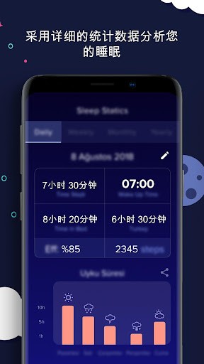 ticsleep闹钟睡眠追踪app v1.10.3安卓版3
