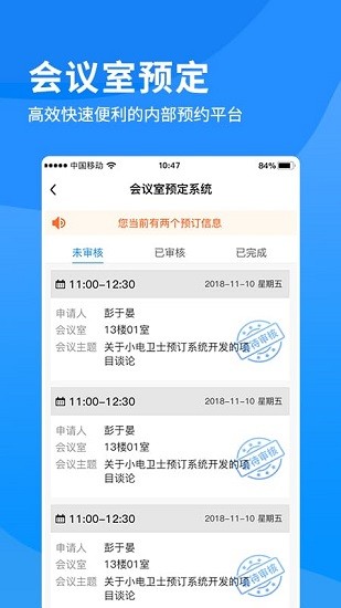 i南威app v1.1.28 安卓版 3