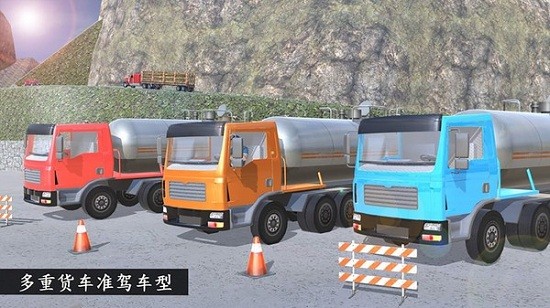 卡车老司机运输中文版 v1.0 安卓版2