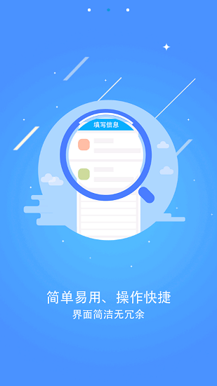 常態(tài)普查app v4.2.2 安卓版 0