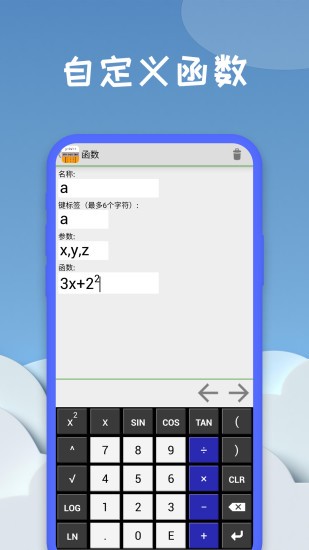 圖形計算器app軟件0