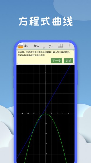 圖形計(jì)算器app軟件 v20220329.1 安卓中文版 3