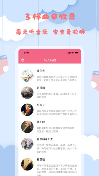 孕媽媽寶典app v1.2 安卓版 0