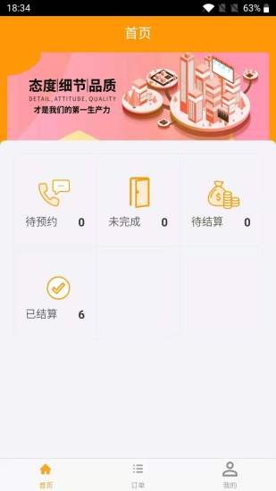 欣家美app v1.0.7 安卓版 1