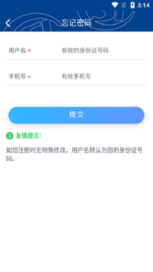 霸州城乡居保人脸认证 v1.1.0 官方安卓手机版1