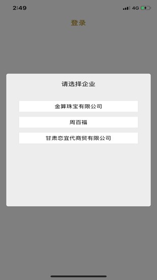 金算大師珠寶軟件 v5.3.2 安卓版 0