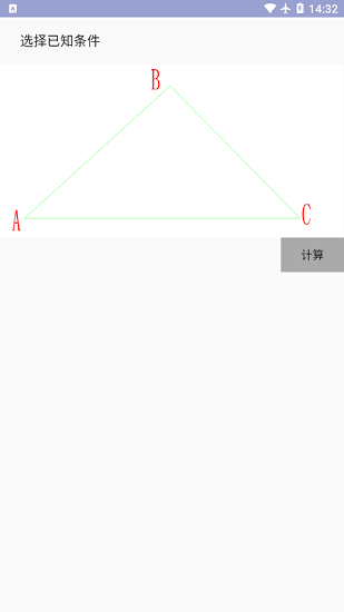 管件放樣簡(jiǎn)化版app v12.20 安卓版 1