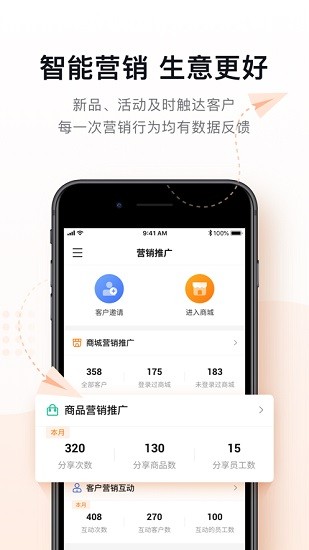 货销宝app下载