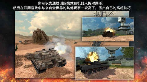 tanktastic安卓中文版 v2.7.1 手機(jī)版 2