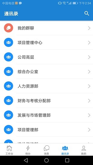 手機(jī)eap系統(tǒng)app1