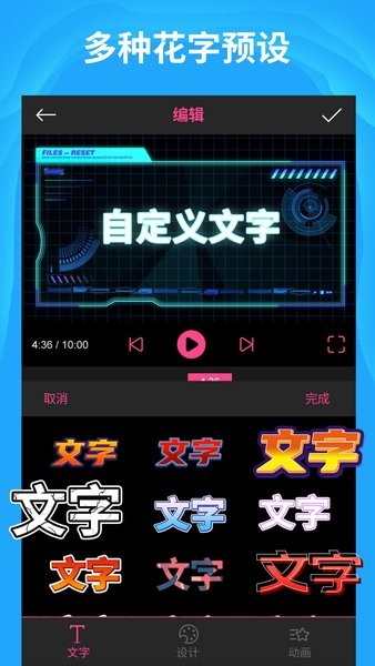 AE视频片头大师app v2.2.1 安卓版2