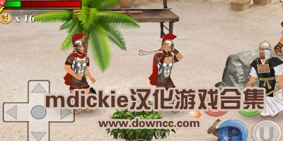 mdickie厂商所有游戏汉化版下载-mdickie游戏合集汉化-mdickie游戏大全中文