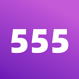 555乐园app下载