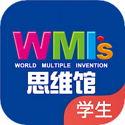 wmi思维馆学生端