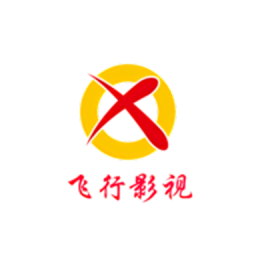 飛行影視軟件