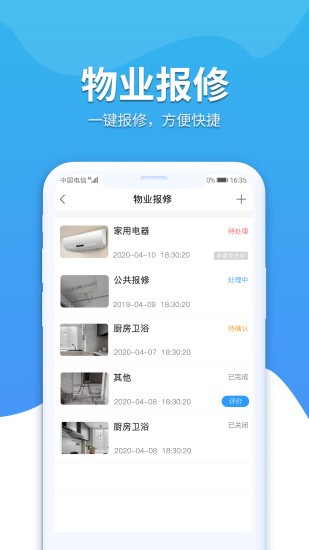 幸福苑軟件 v1.1.67 安卓版 2