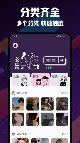 漫畫頭像大師app v1.1 安卓版 0